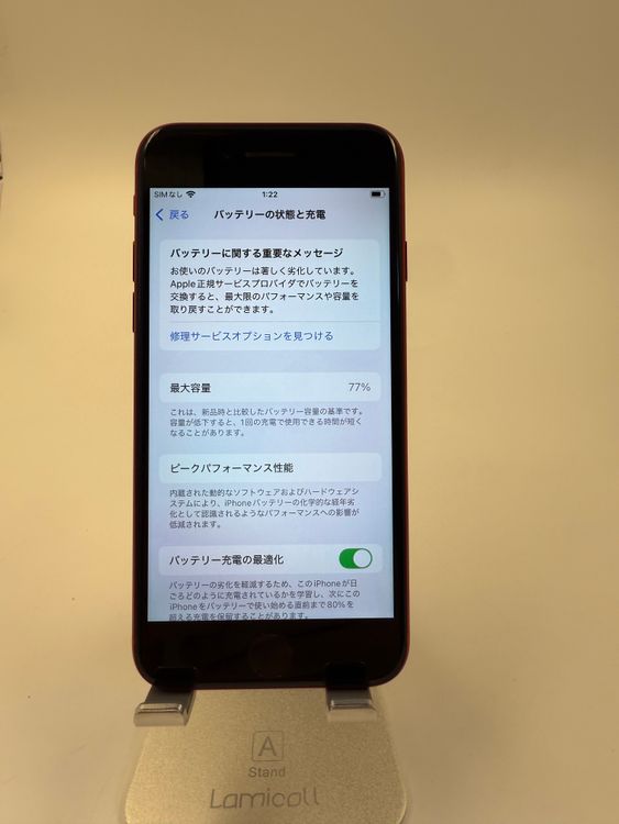 iPhone SE 2塡256GB ֹM-829-2