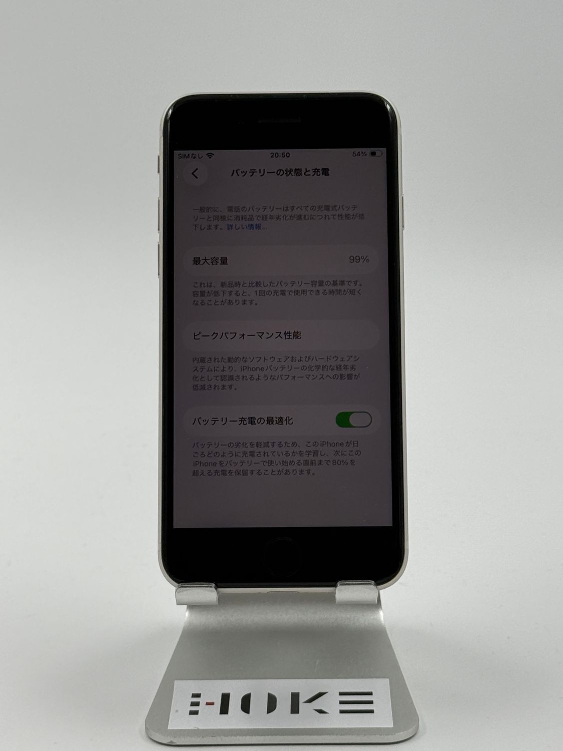 ムスビー｜iPhone SE 第3世代64GBバッテリー99% 管理番号M-7296