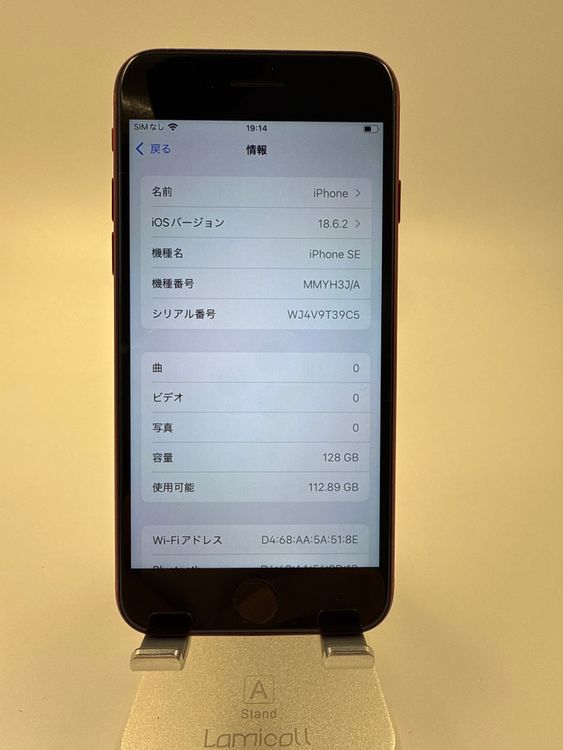 iPhone SE 3塡128GB Хåƥ꡼100% ֹM-95-3