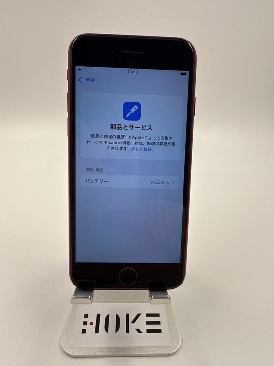 ڽХåƥ꡼򴹺ѡiPhone SE 3128GB Хåƥ꡼100%ֹ22-3