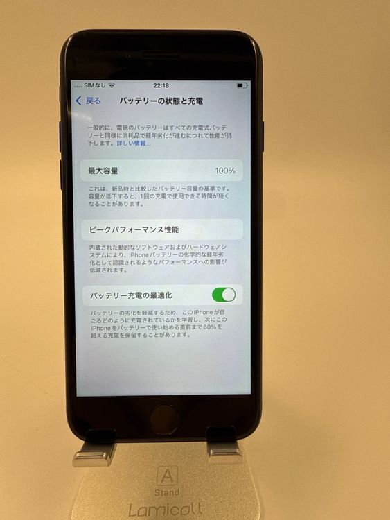 iPhone SE 3塡256GB Хåƥ꡼100% ֹM-95-7