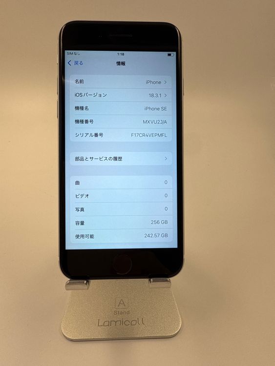 iPhone SE 2塡256GB Хåƥ꡼76% ֹM-91-6