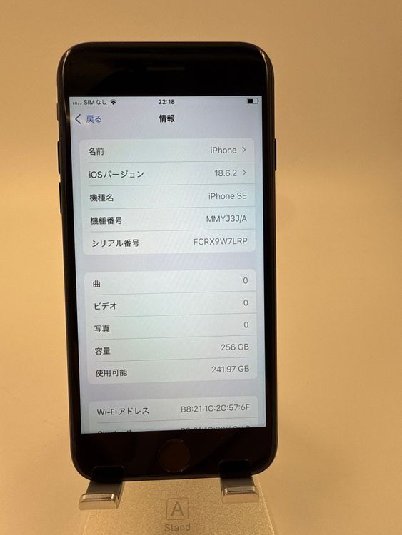 iPhone SE 3塡256GB Хåƥ꡼100% ֹM-95-7