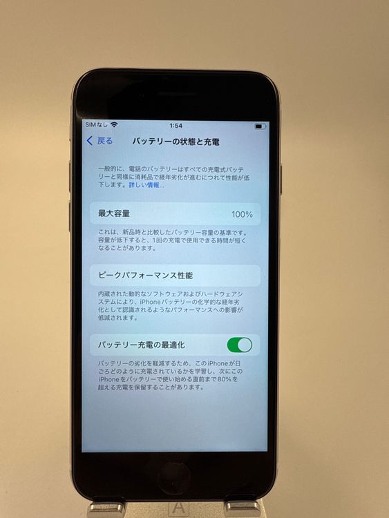 iPhone SE 3塡128GB Хåƥ꡼100% ֹM-94-4