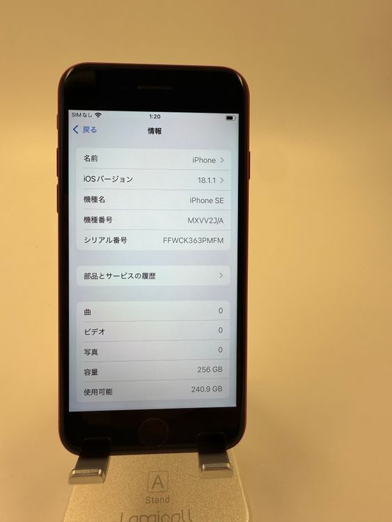 iPhone SE 2塡256GB ֹM-829-2