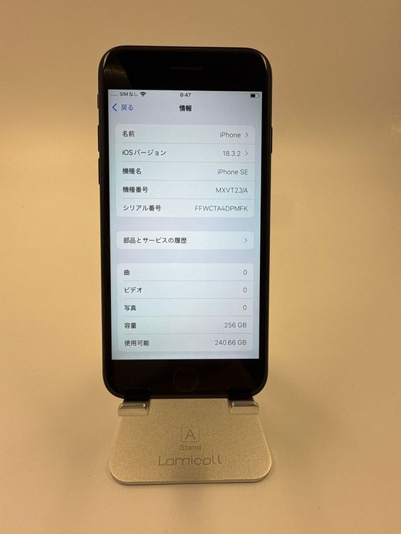 iPhone SE 2塡256GB Хåƥ꡼75% ֹM-91-3