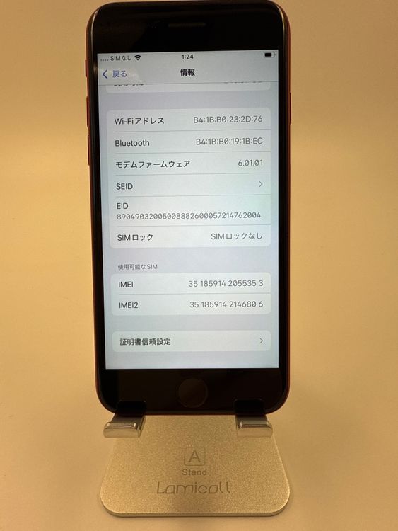 iPhone SE 2塡256GB Хåƥ꡼80% ֹM-91-7