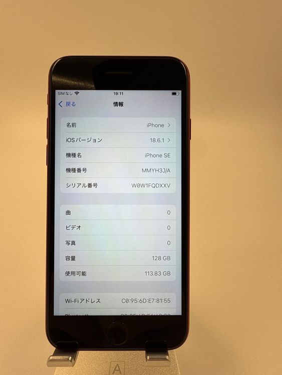 iPhone SE 3塡128GB Хåƥ꡼100% ֹM-95-2