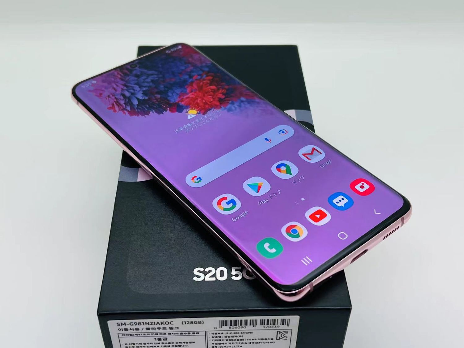 ムスビー｜galaxy S20 5G 128GB ピンク SIMフリー【Galaxy S20 5G SIM 