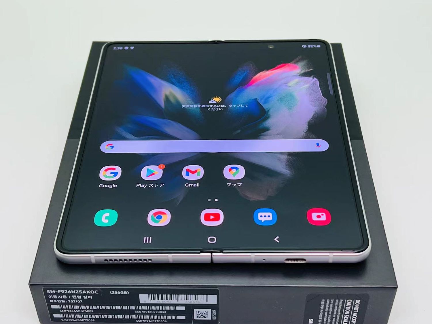 ムスビー｜Galaxy Z Fold3 5G 256GB シルバー SIMフリー【Galaxy Z 