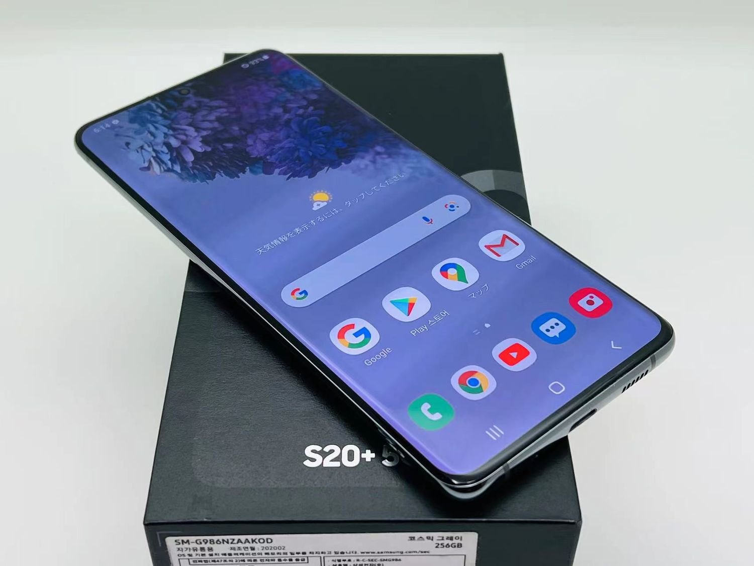 ムスビー｜galaxy S20+ plus 256GB 5G グレイ SIMフリー【Galaxy S20+ 