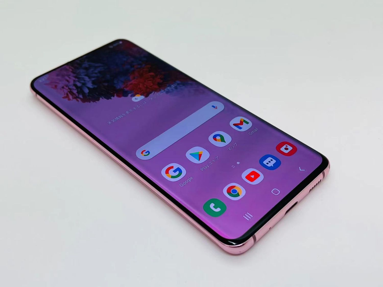 ムスビー｜Galaxy S20 128GB 5G ピンク SIMフリー【Galaxy S20 5G SIM  