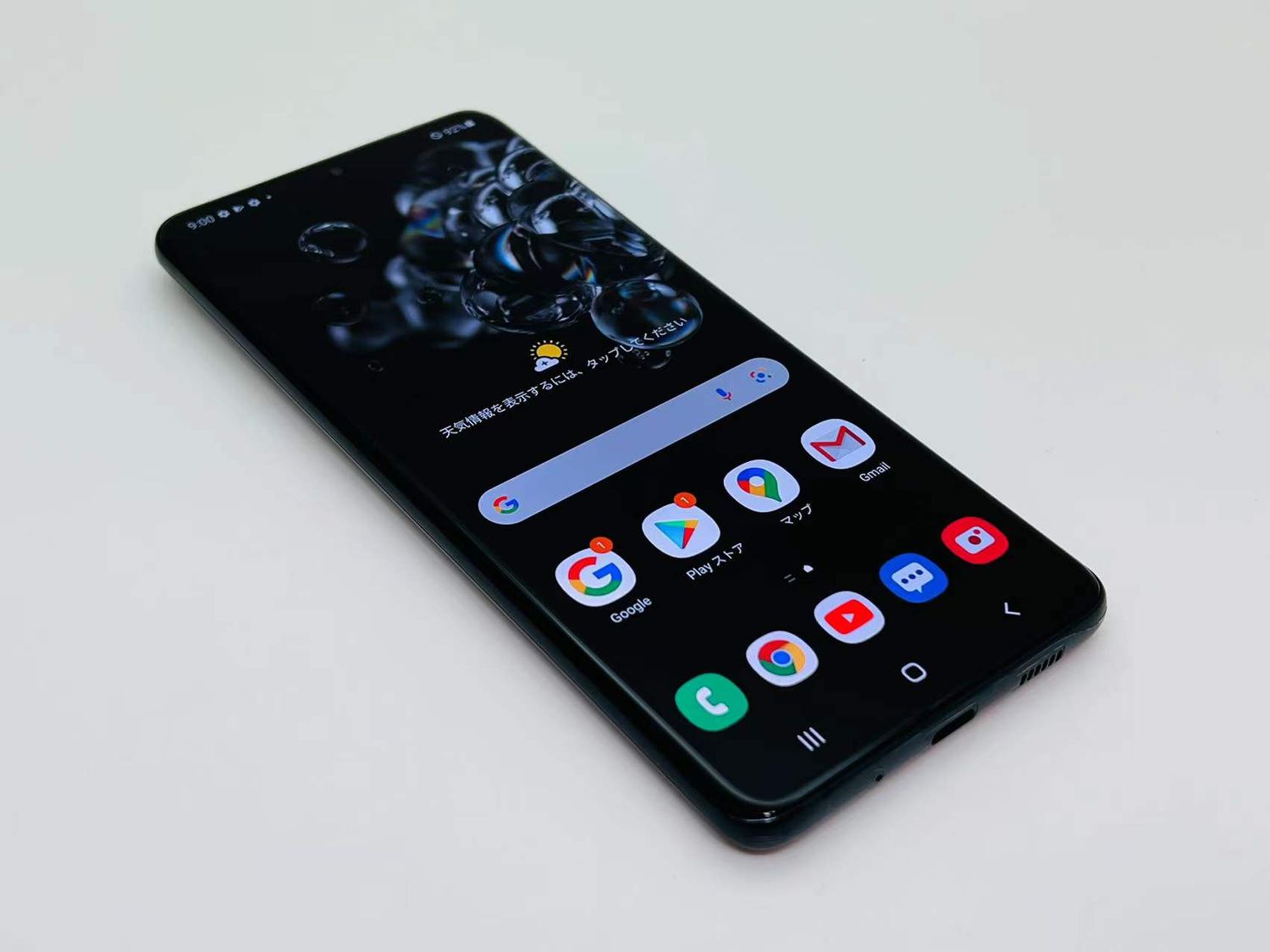 ムスビー｜galaxy S20 Ultra 5G 256GB ブラック SIMフリー【Galaxy S20  