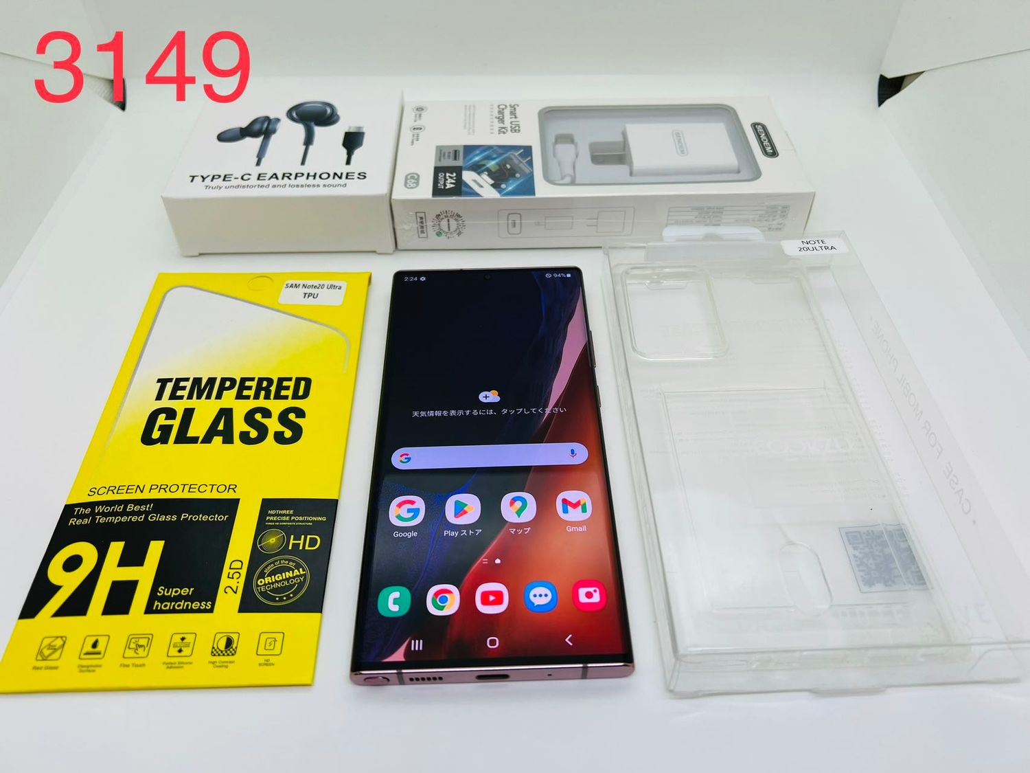 ムスビー｜galaxy note20 Ultra 256GB 5G ブロンズ SIMフリー【Galaxy 