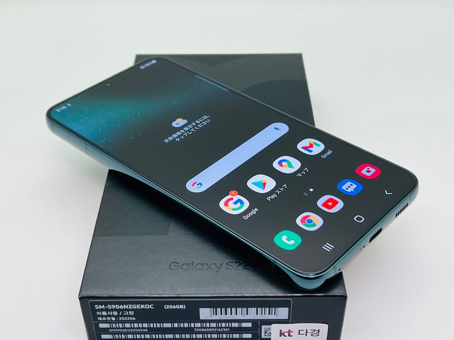 ムスビー｜美品 galaxy S22+ Plus 5G 256GB グリーン SIMフリー 