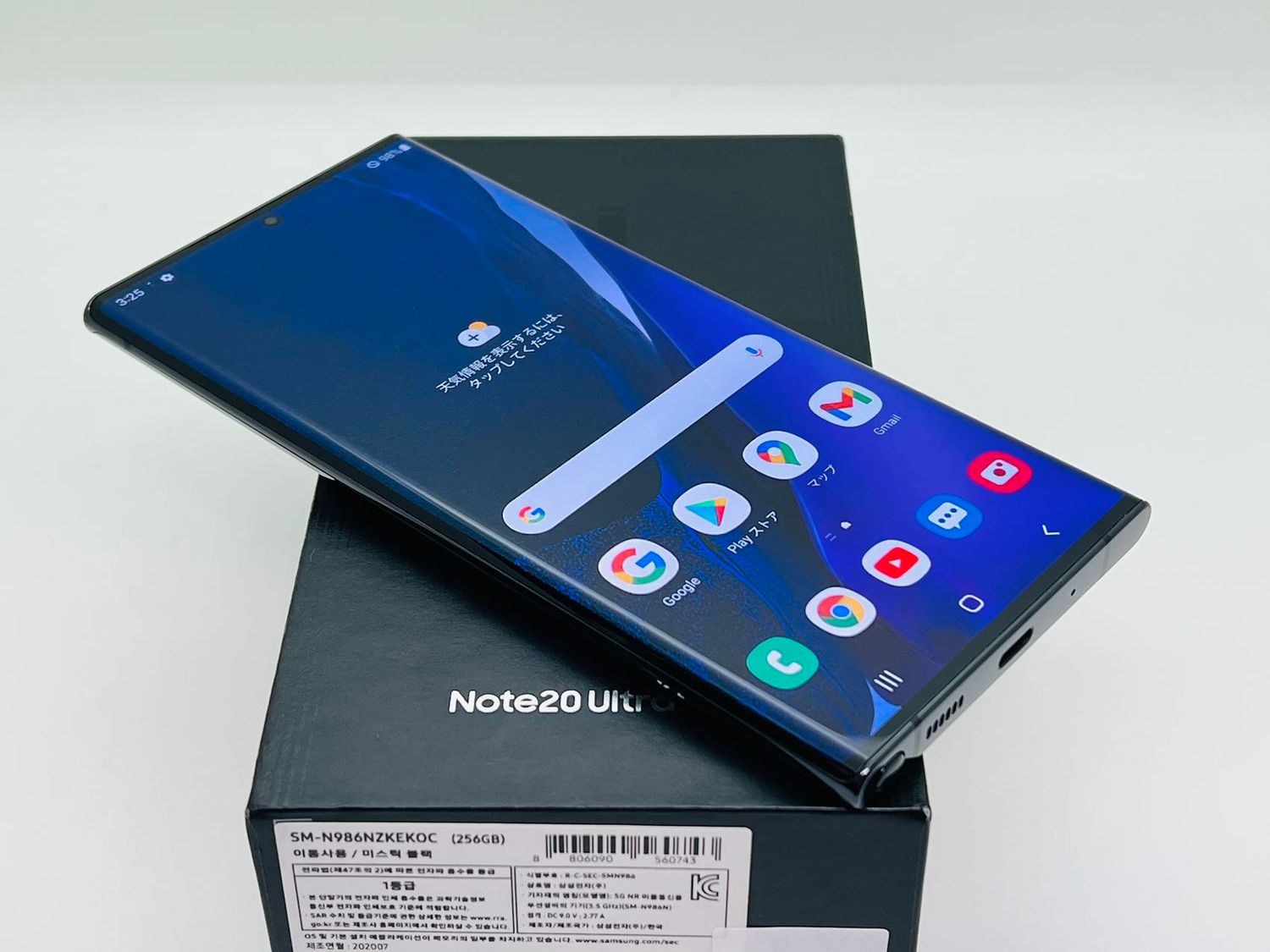ムスビー｜galaxy note20 Ultra 5G 256GB ブラック SIMフリー【Galaxy 