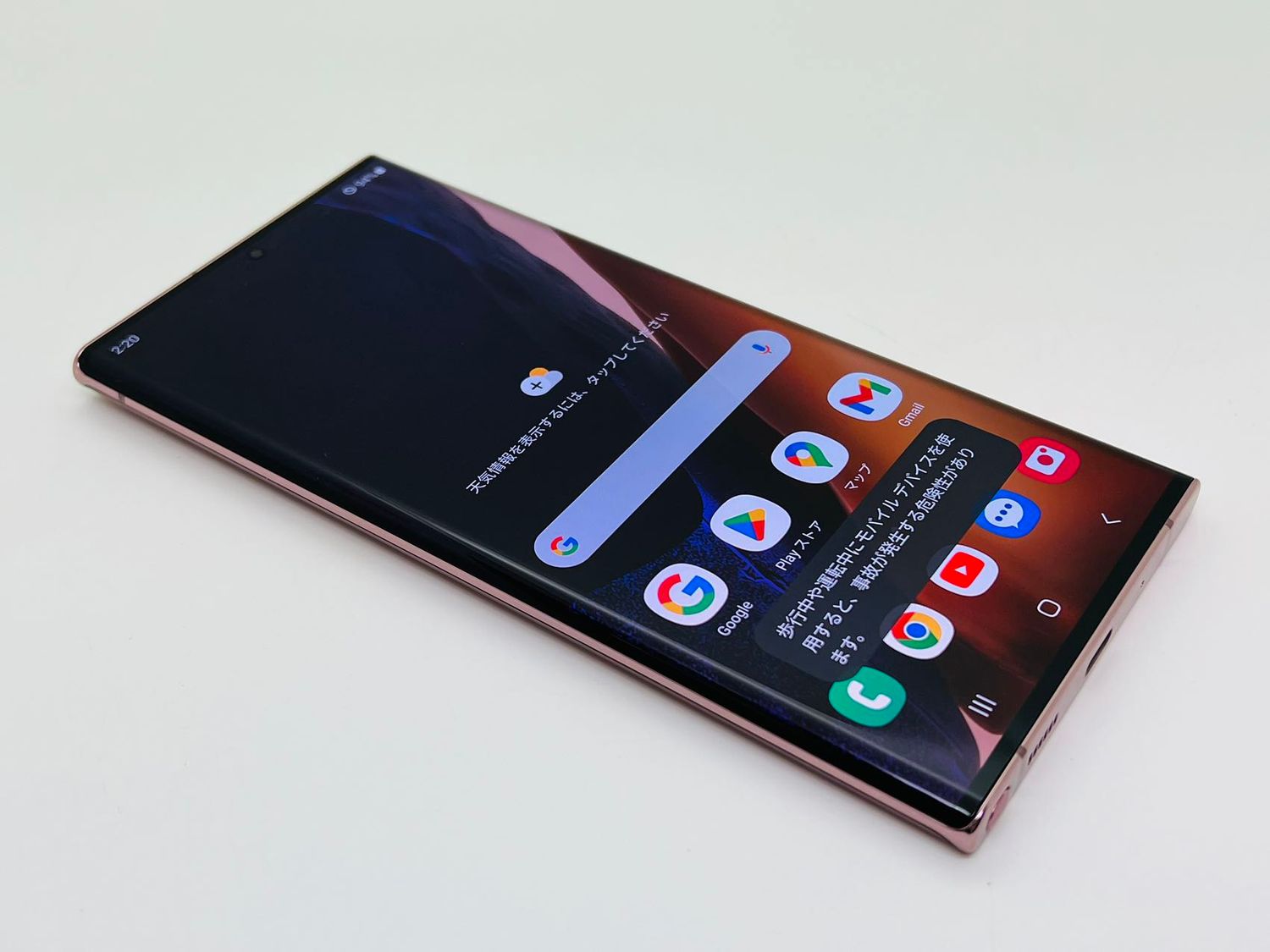 ムスビー｜galaxy note20 Ultra 256GB 5G ブロンズ SIMフリー【Galaxy 