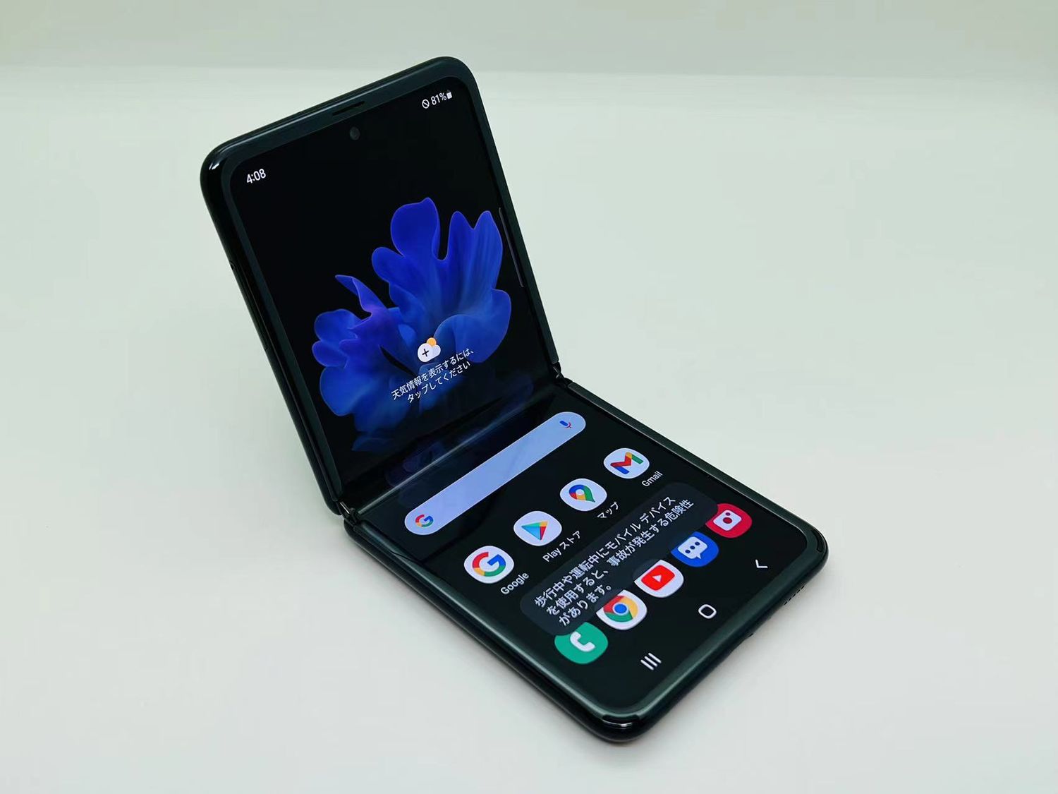 ムスビー｜galaxy Z Flip 256GB ブラック SIMフリー【Galaxy Z Flip 
