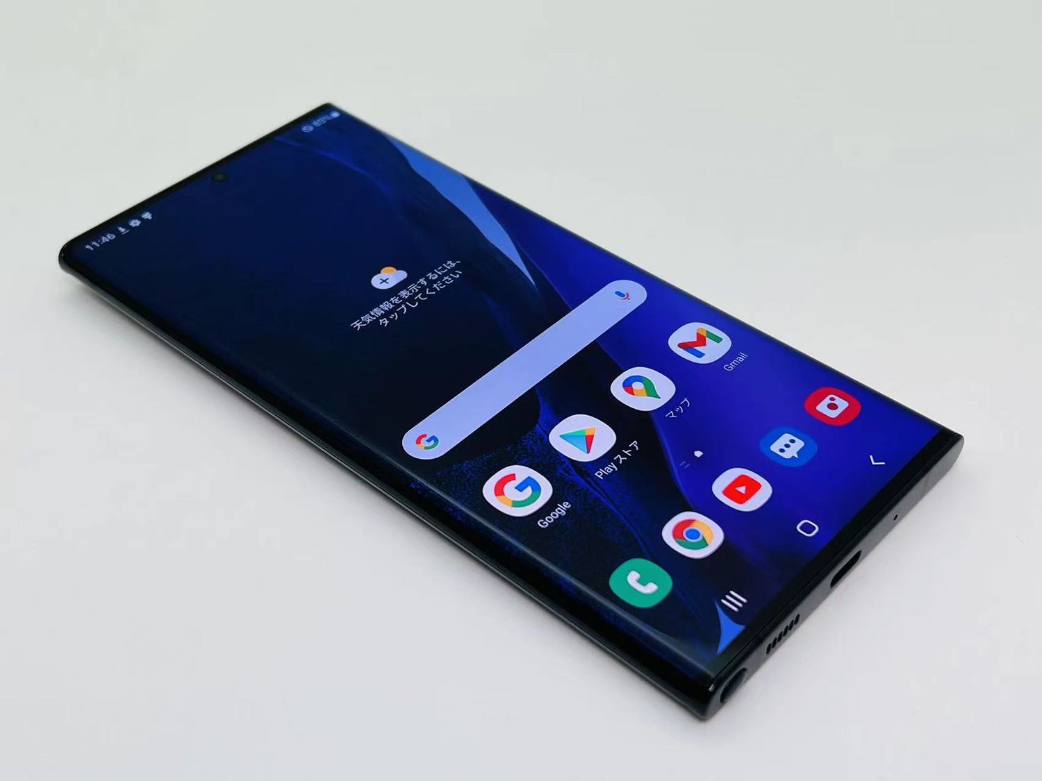 ムスビー｜galaxy note20 Ultra 5G 256GB ブラック SIMフリー【Galaxy  