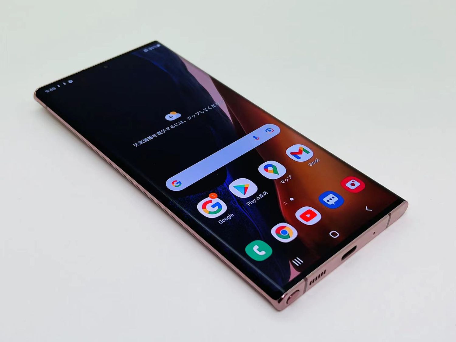 ムスビー｜galaxy note20 Ultra 256GB 5G ブロンズ SIMフリー【Galaxy  