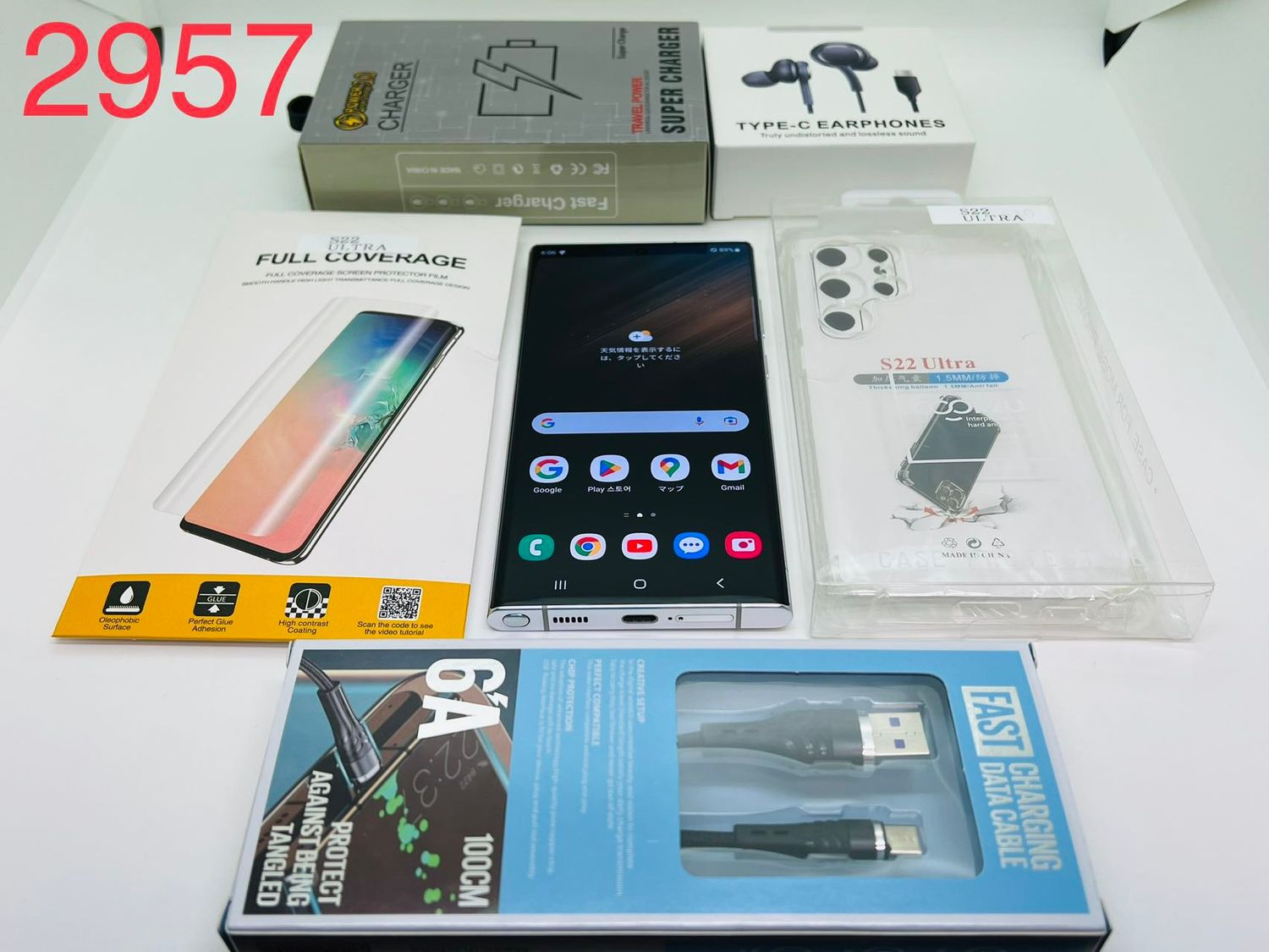 ムスビー｜512GB galaxy S22 Ultra 5G ホワイト SIMフリー【Galaxy S22 