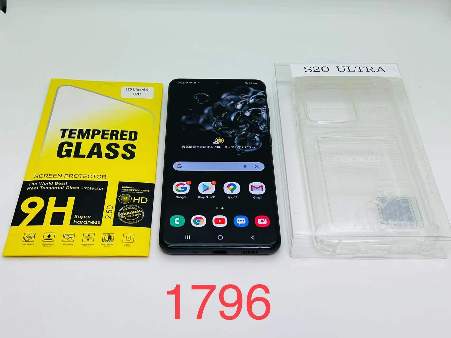 ムスビー｜galaxy S20 Ultra 5G 256GB ブラック SIMフリー【Galaxy S20 