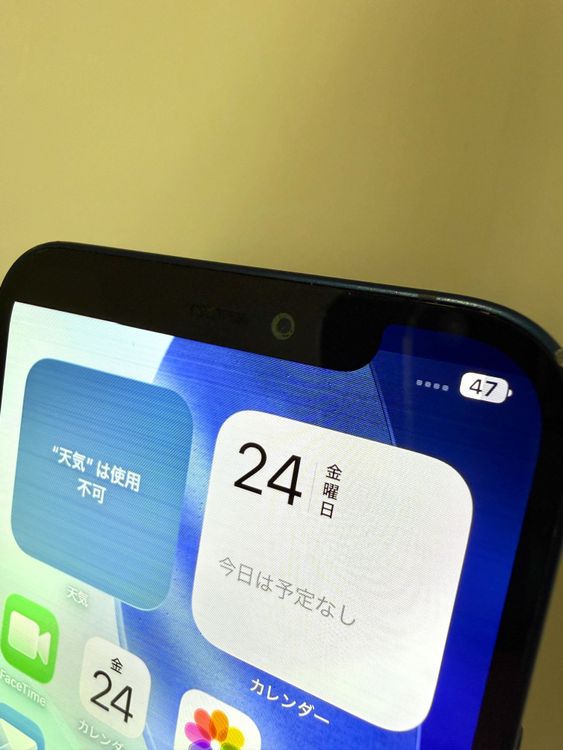 訳あり! iPhone 12 64GB SIMフリー 電池77% 【アップルバイヤーズ】