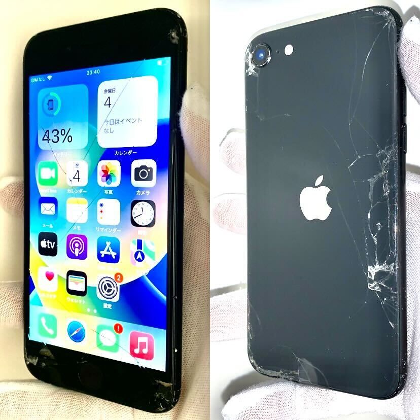 ムスビー｜動作良好！ iPhone SE2 128GB SIMフリー 電池83% 【アップル 