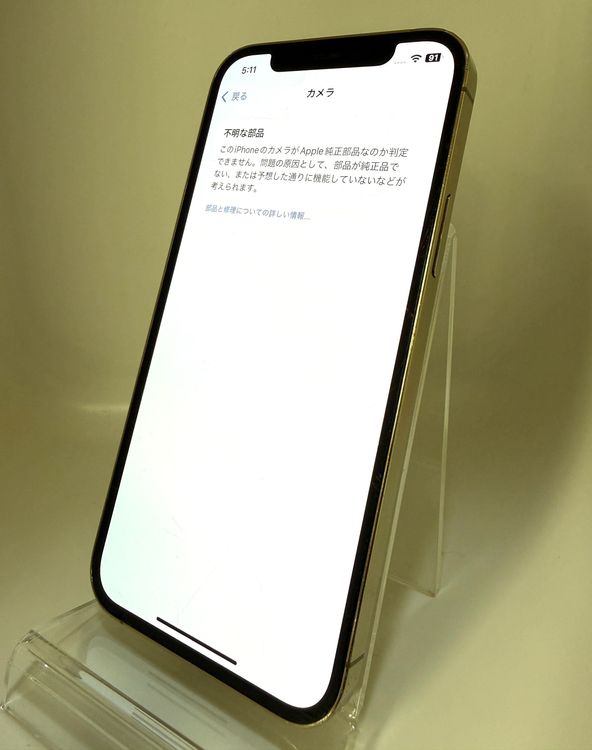 ꡪ iPhone 12 Pro 256GB  SIMե꡼ 76%