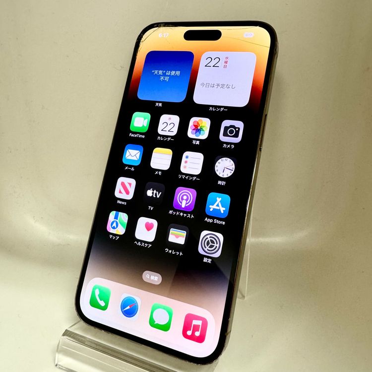 ꡪiPhone 14 Pro Max 1TB  SIMե꡼ 96%