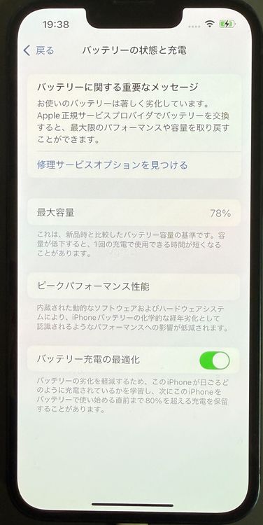 ꡪ iPhone 12 128GB ѡץ   75% ڥåץХ䡼