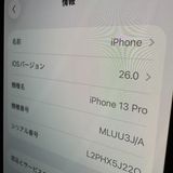 ꡪ iPhone 13 Pro 256GB ֥롼 SIMե꡼ 76%