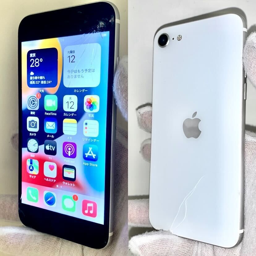 ムスビー｜訳あり！ iPhone SE2 128GB SIMフリー 電池86% 【アップル 