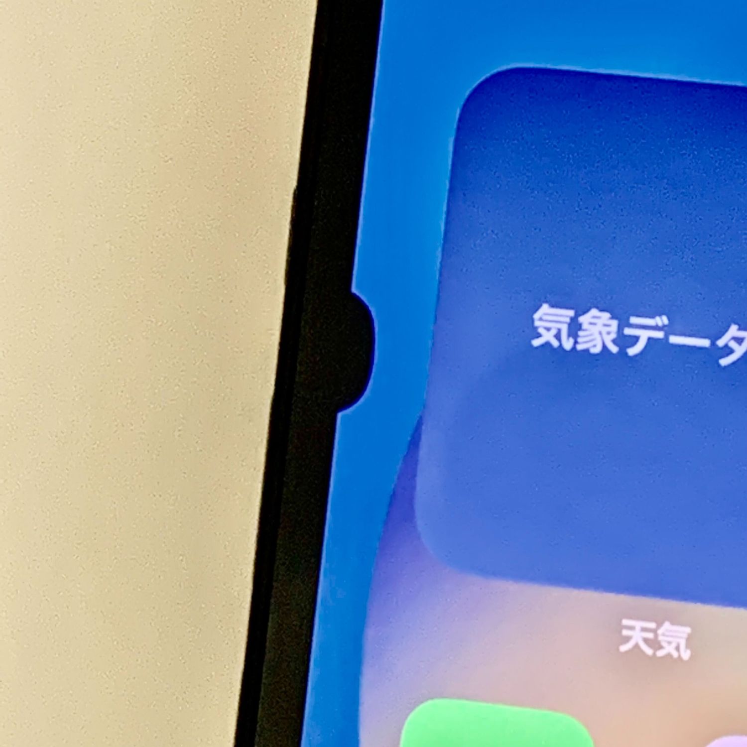 ムスビー｜動作良好！ iPhone12 256GB SIMフリー 電池79% 【アップル 