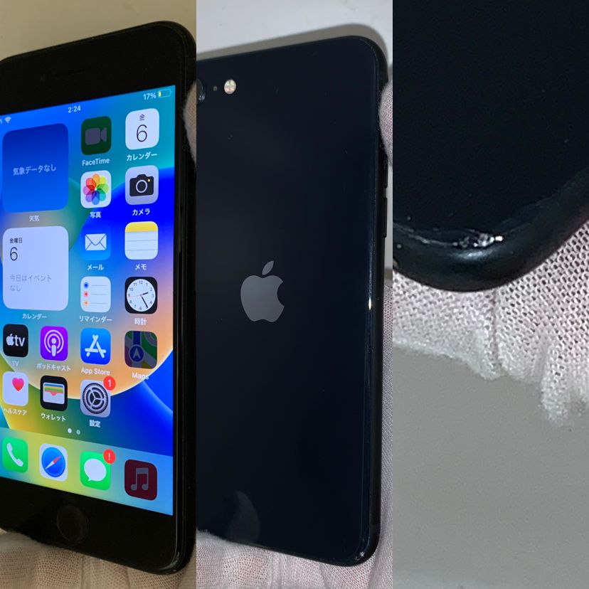 ムスビー｜動作良好！ iPhone SE3 128GB SIMフリー 電池87% 【アップル 