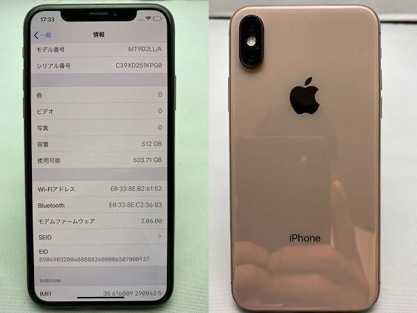 ムスビー｜iPhoneXs 512GB Gold 海外版SIMフリー 超美品 即日発送 