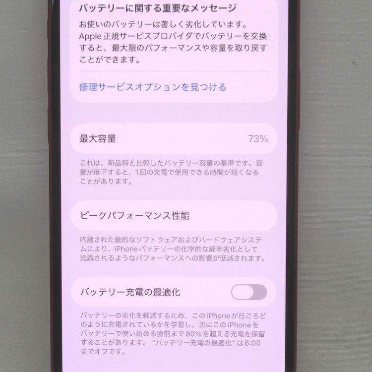 ��KR241301����ŷ��Х����iPhone 13 128GB MLNF3J/A�����