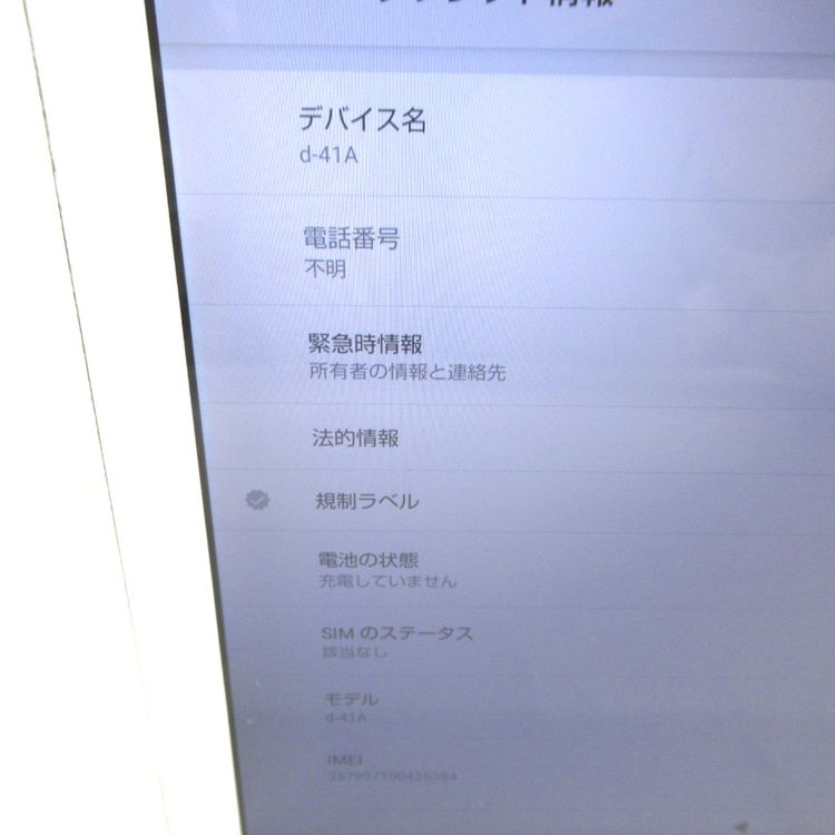 �ڼ��ߤʤߡۡ�KR236121��docomo dtab d-41A 64GB�����