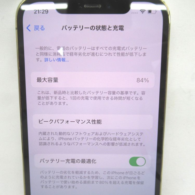 ڼߤʤߡۡKR102681SBiPhone12 Pro 128GB MGM73J/A