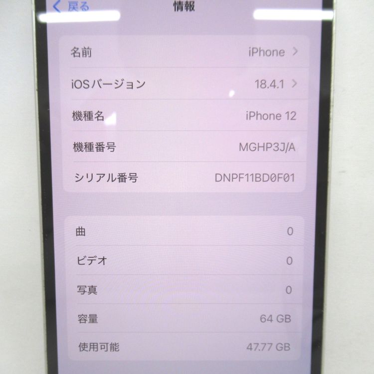 ڼߤʤߡۡKR235551ɥiPhone12 64GB MGHP3J/A