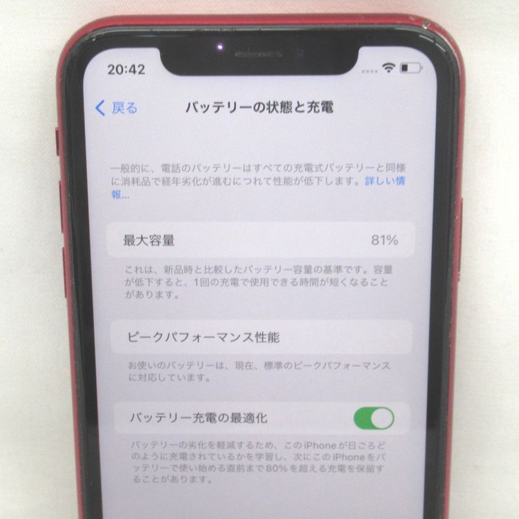�ڼ��ߤʤߡۡ�KR104011��au��iPhone XR 128GB NT0N2J/A�����