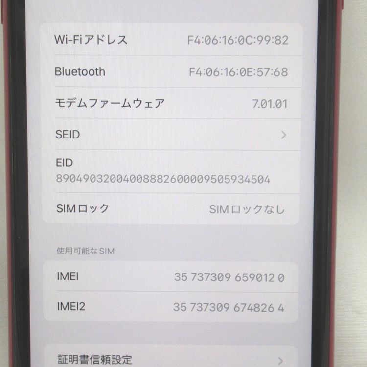 ��KR93641��au��iPhone XR 64GB MT062J/A�����