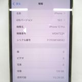 ڼߤʤߡۡKR102681SBiPhone12 Pro 128GB MGM73J/A