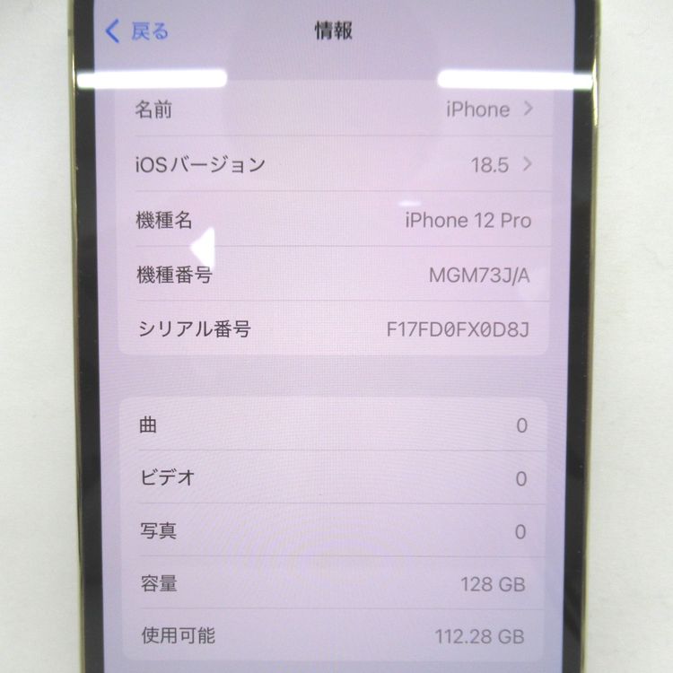 ڼߤʤߡۡKR102681SBiPhone12 Pro 128GB MGM73J/A