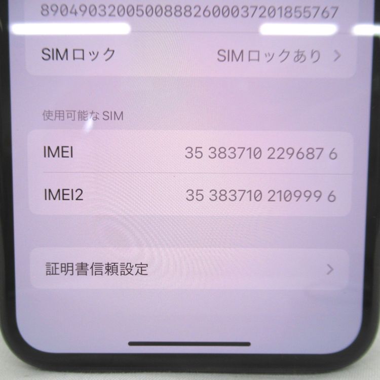 �ڼ��ߤʤߡۡ�KR103531��au��iPhone11Pro 256GB MWCC2J/A�����