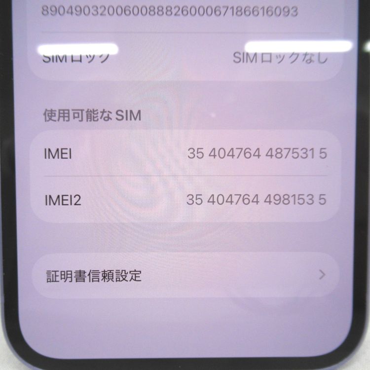 �ڼ��ߤʤߡۡ�KR123691��SB��iPhone12 64GB MJNH3J/A�����