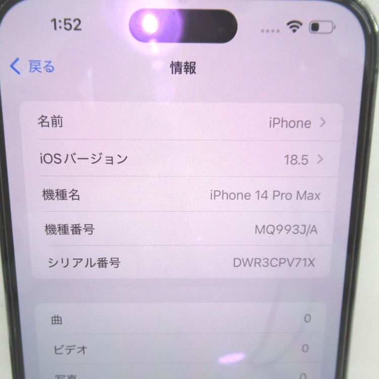 ڼߤʤߡۡKR98791docomoiPhone 14 Pro MAX 128GB