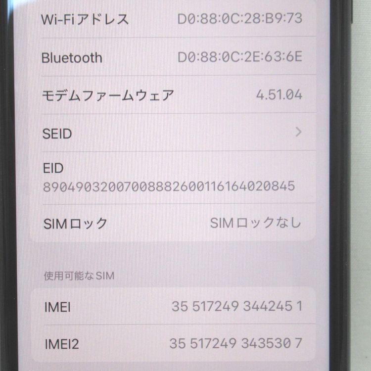 �ڼ��ߤʤߡۡ�KR101331��SIM�ե꡼��iPhone SE3 64GB MMYC3J/A�����