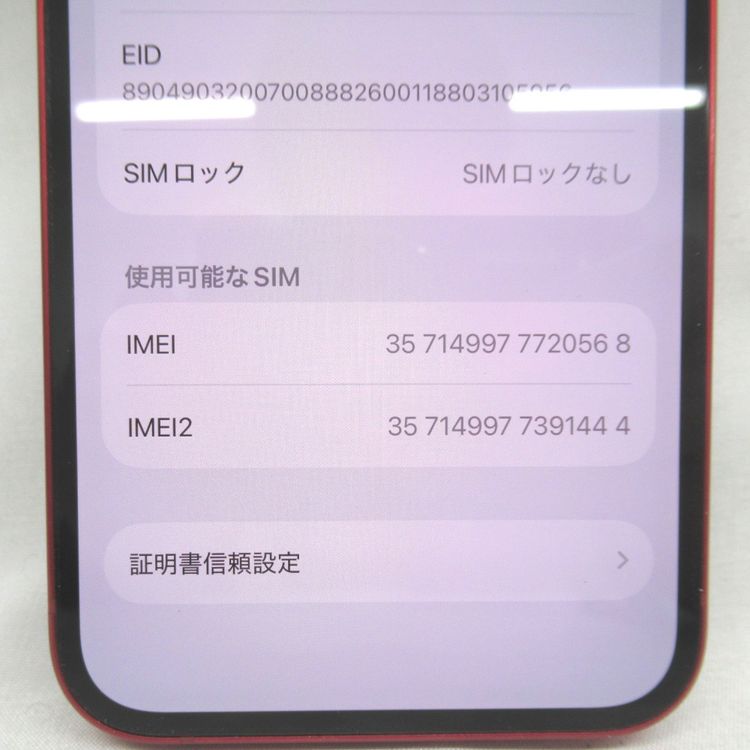 �ڼ��ߤʤߡۡ�KR125501��au��iPhone13 128GB MLNF3J/A�����