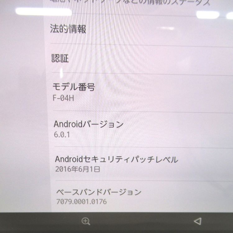 �ڼ��ߤʤߡۡ�KR239391��docomo arrows F-04H �����